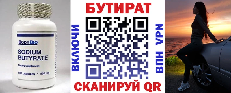 купить  цена  Верхоянск  Бутират оксибутират 