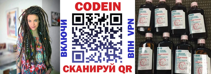 Кодеиновый сироп Lean напиток Lean (лин) Верхоянск