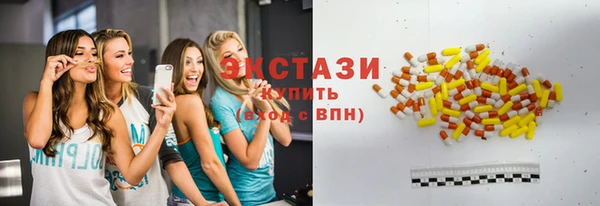 экстази Волоколамск