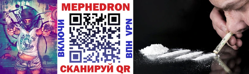 kraken   Верхоянск  МЕФ mephedrone 