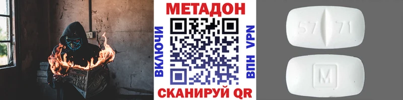 Метадон VHQ  Верхоянск 